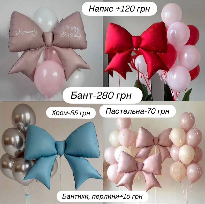 Доставка Возду шары гелиевые шарики днепр кульки гелієві роддом кульо.
