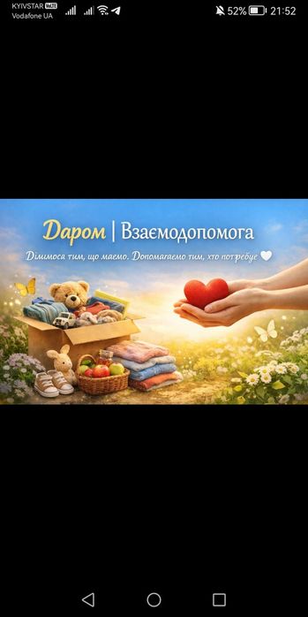 Запрошуємо до групи взаємодопомоги