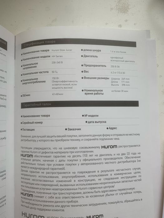 Шнекова соковижималка Hurom