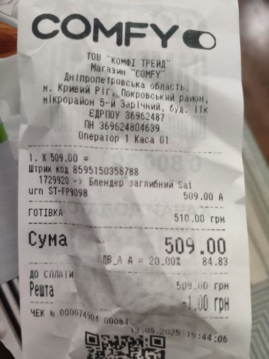Блендер Saturn б/у