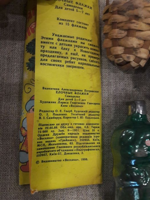 Елочные новогодние игрушки СССР