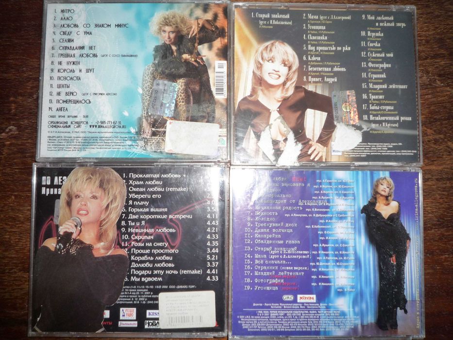 CD диск Ирина Аллегрова.