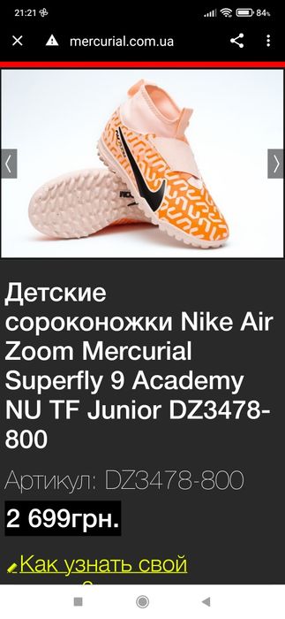 Кросівки-копочки37р  Nike air,та бутси для хлопчика mizuno36
