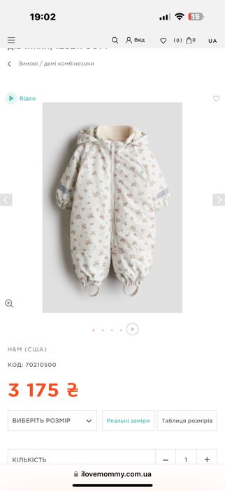 Комбінезон зимовмй H&M 80