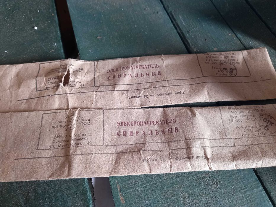 Электро спираль новая