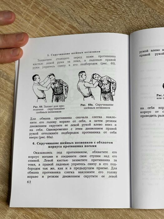 Самбо Специальные приемы - очень серьезная книга репринт
