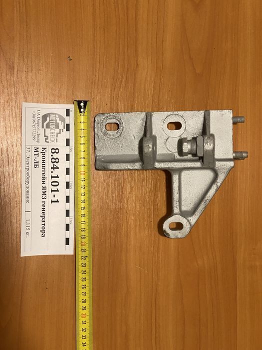 Кронштейн ЯМЗ генератора 8.84.101 мтлб