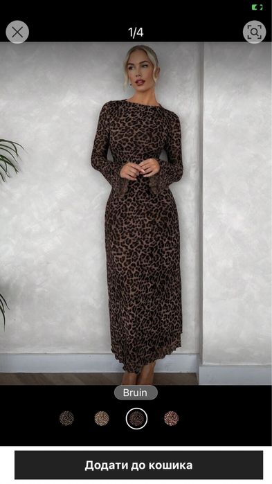 Сукня нова в леопардовий принт