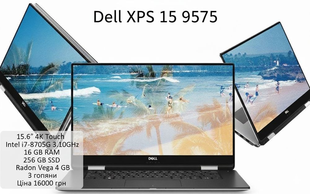 Продам Преміум-ультрабук Dell XPS 9575 2-in-1 i7/16/256/4 ГБ Відео!