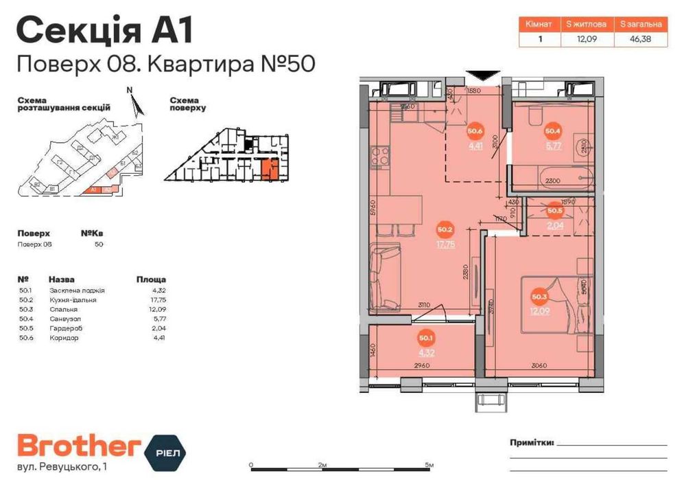 1-кімнатна квартира за адресою (площа 46,4 м²) - Atlanta.ua - фото 10