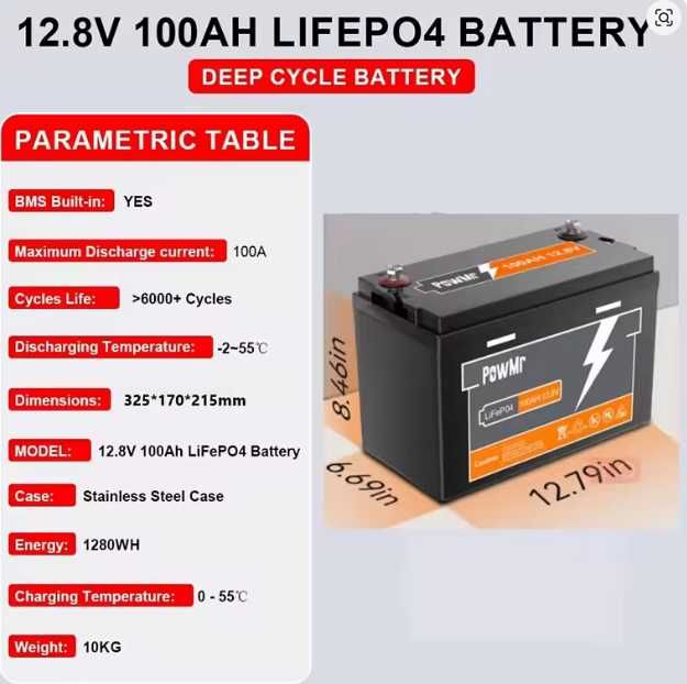 Аккумулятор PowMr 12V 100Ah LiFePO4 1280Wh