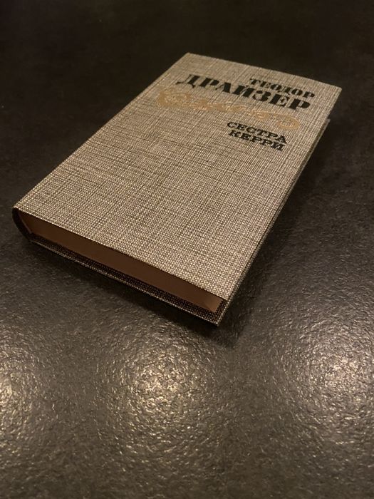 Теодор Драйзер Трилогия Финансист Титан Оплот Стоик: 290 грн. - Книги ...