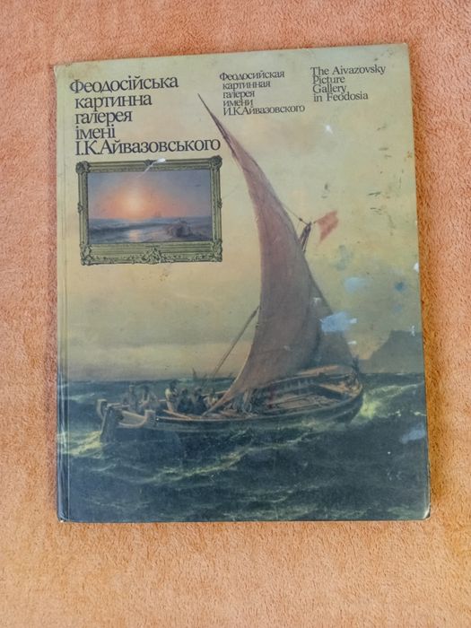 Книги ссср с картинными галереям,книгу о  приключениях шахмат.