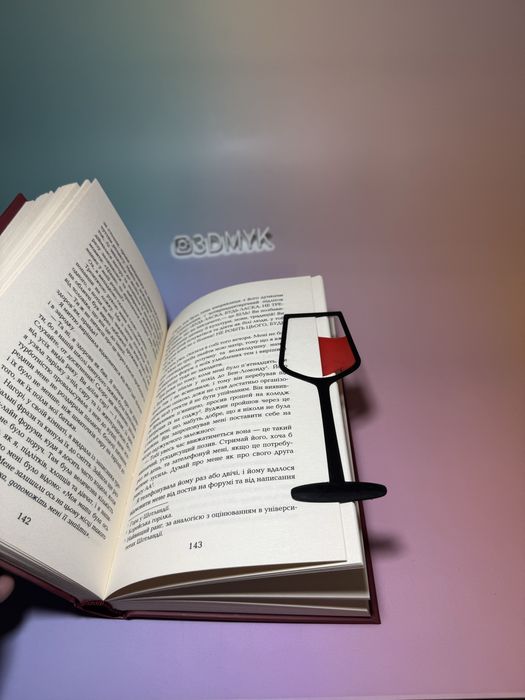 Закладка для книги вино
