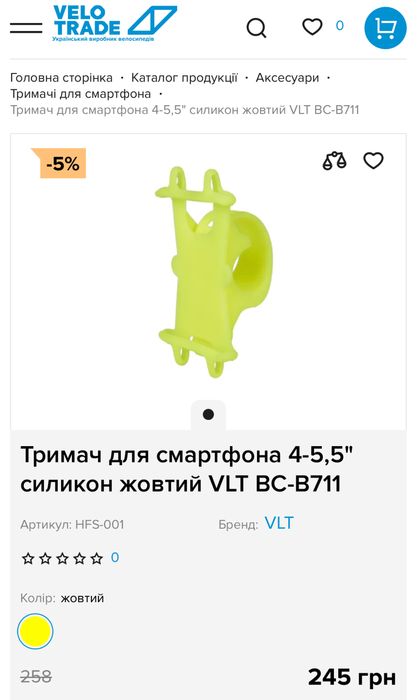 Тримач для смартфону, дитячий, на кермо велосипеду, мопеду (3,5"-5,5")