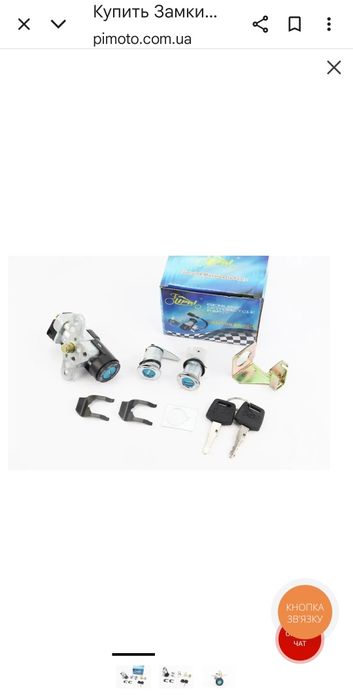 Замок зажиганія Honda ZX AF 35