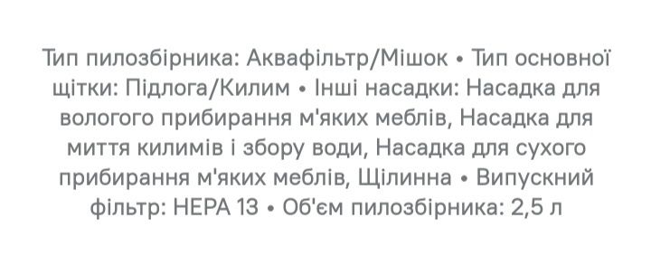 Продам миючий пилосос