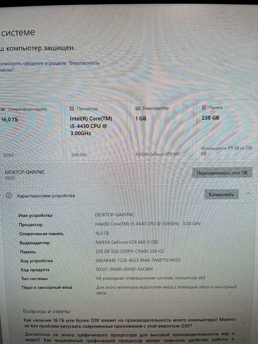 Системный блок , компьютер