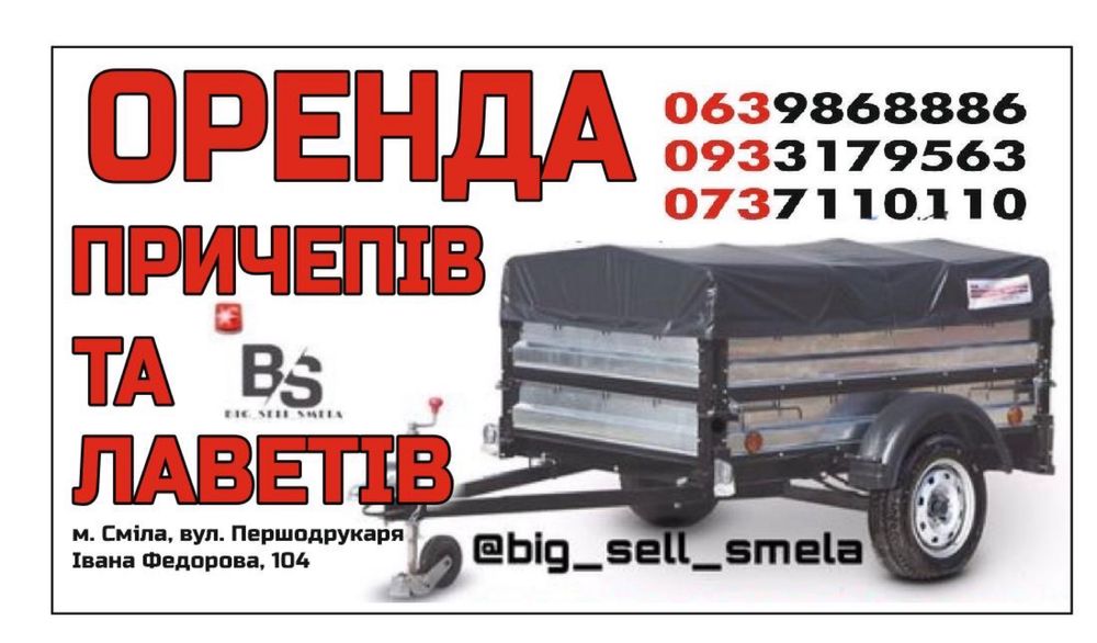 Оренда Легкового Авто Аренда Прокат Черкаська область Сміла