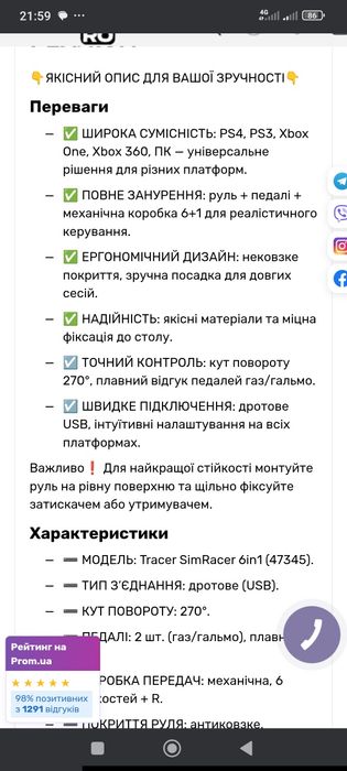 Продам игровой руль tracer