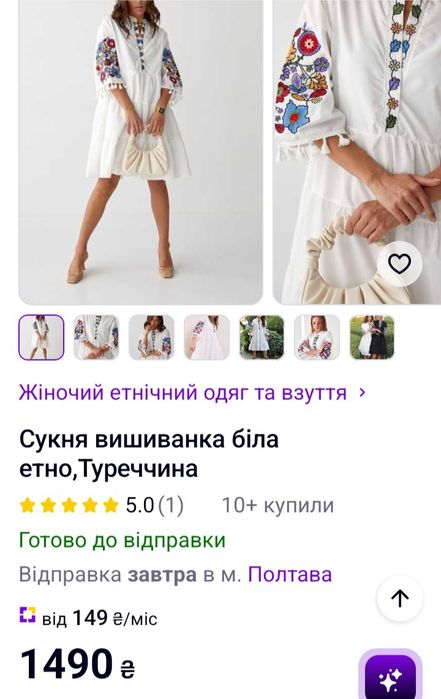Біла сукня-вишиванка плаття  з барвистою вишивкою