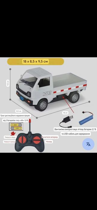 Автомобіль на дистанційному керуванні, масштаб 1:18