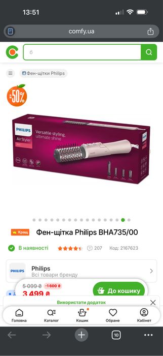 PHILIPS Air Styler 7000