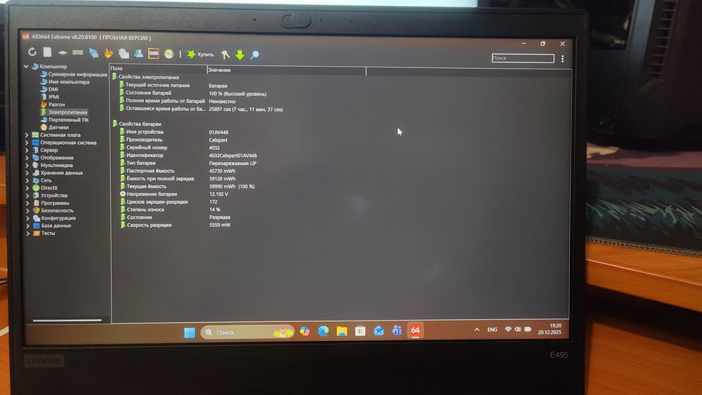 Ноутбук Lenovo ThinkPad E495/Ryzen 5 Pro 3500U/8DDR4/1TB M2/14"/FHD/IP
