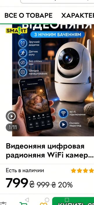продам  камеру наблюдения 360градусов обопота