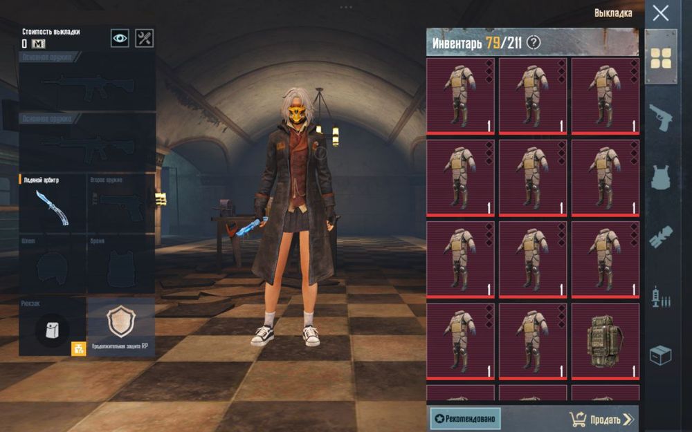 Вещи метро рояль (Есть бабочка)