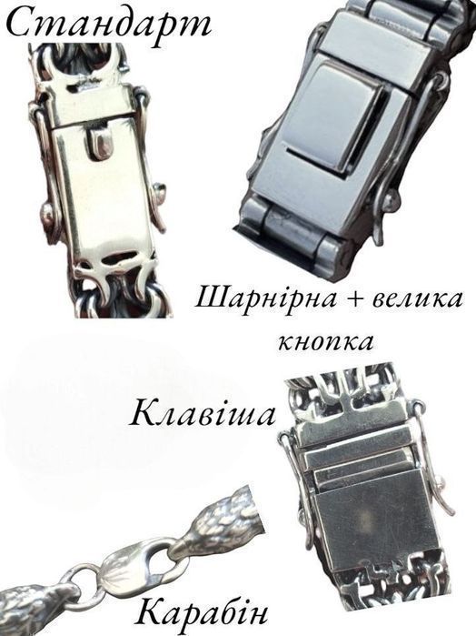 Срібний ланцюжок 200г серебряная цепочка серебро 925  срібна мужская