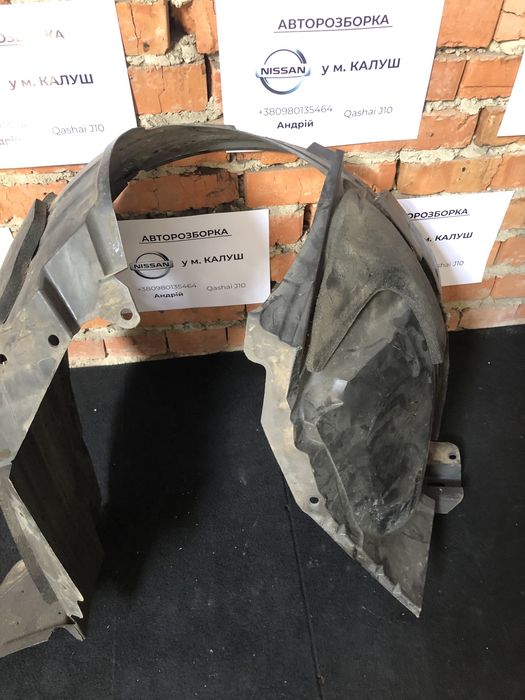Підкрильник Nissan Qashqai j10 бризговик