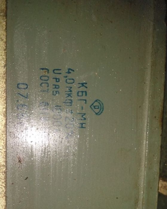 Конденсатор 4 мкФ  1000 вольт