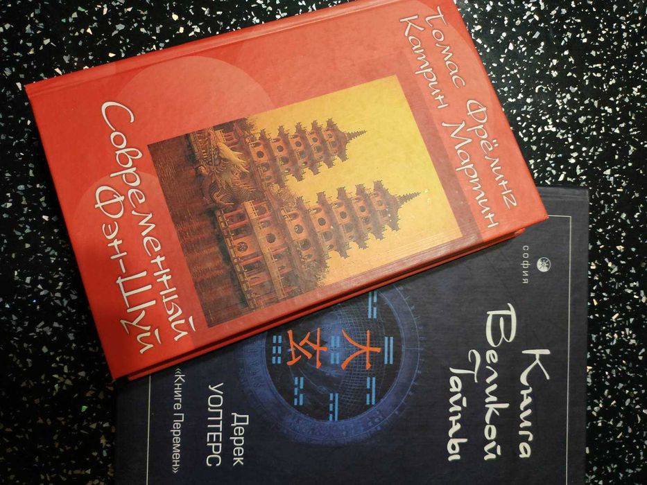 Фэн-Шуй, Таро, Эзотерика ,Психология.