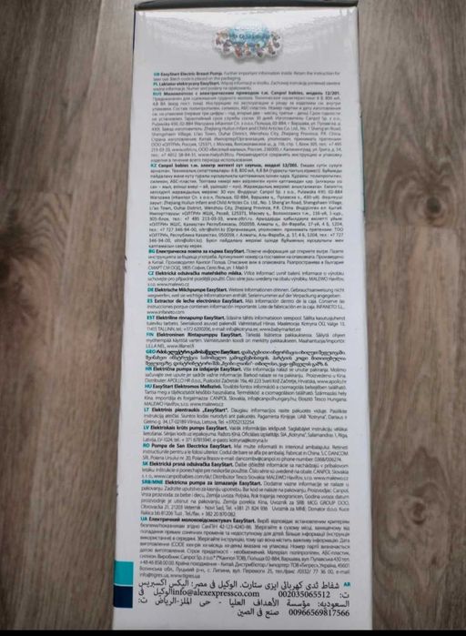 Laktator elektryczny Canpol babies