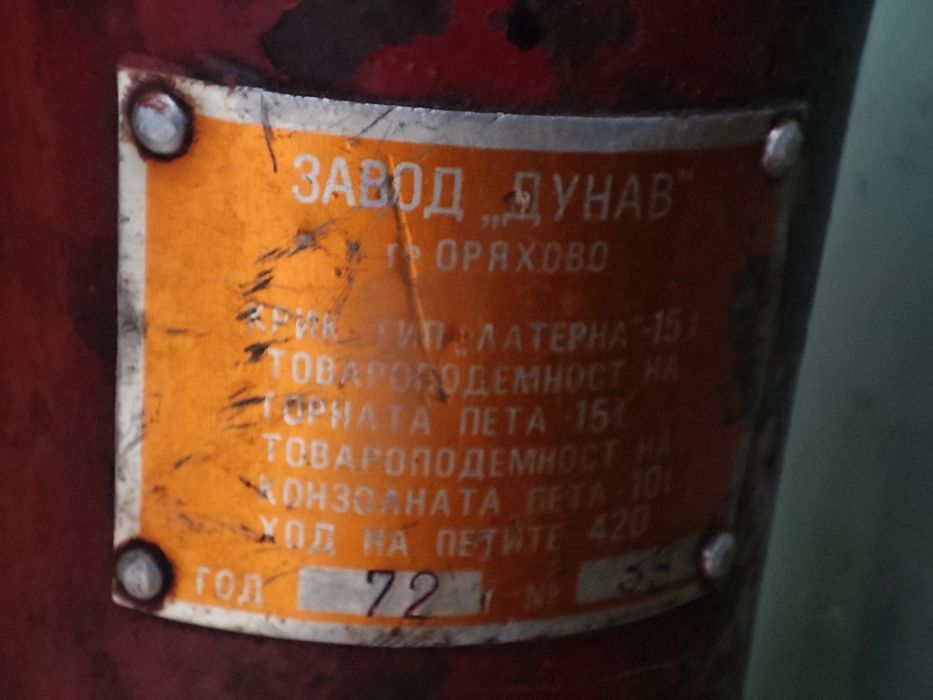 podnośnik wspornik budowlany