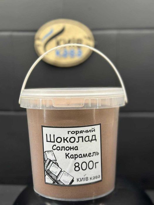 Горячий шоколад 800г