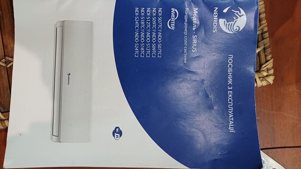 Кондиціонер Нордіс інверторний обігріваючий SIRIUS на 50 м, хладог R32