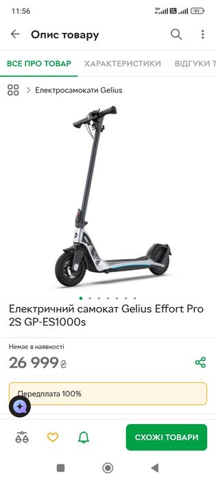 Електросамокат  Gelius Effort Pro 2S GP-ES1000s