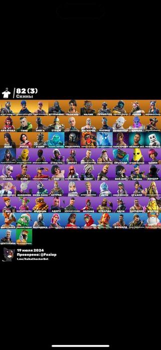 аккаунт с сражением с бурей и тэйк зэ эльф и олд скины (83)