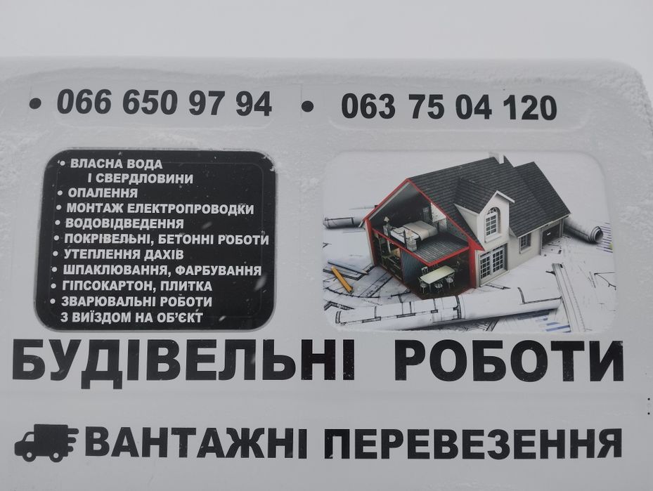Перевезення вантажів