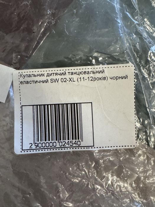 Костюм для танців, гімнастики . трико + спідниця (хітон)