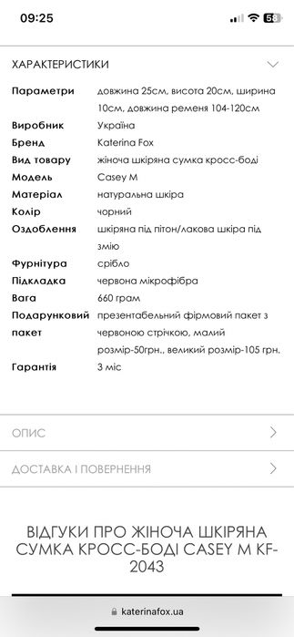 Нова сумка українського бренду Katerina Fox