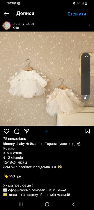 Платтячко і  набір на 1 рочок