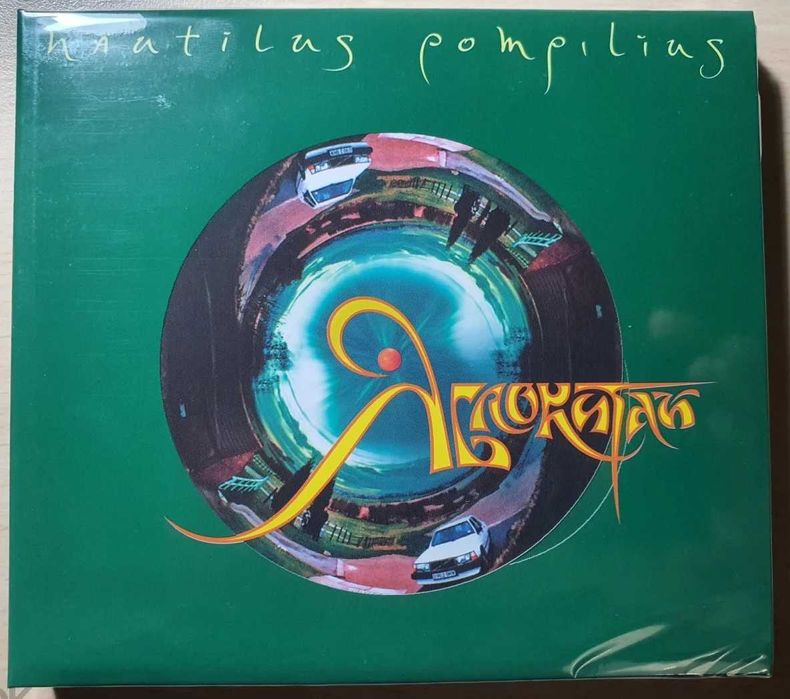 Наутилус Помпилиус (Nautilus Pompilius)  Яблокитай 2 CD Отд Выход 2022