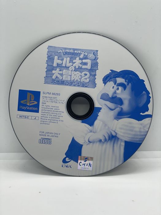 Dragon Quest Characters: Torneko no Daibouken 2 PS1 NTSC-J (CD) PSX