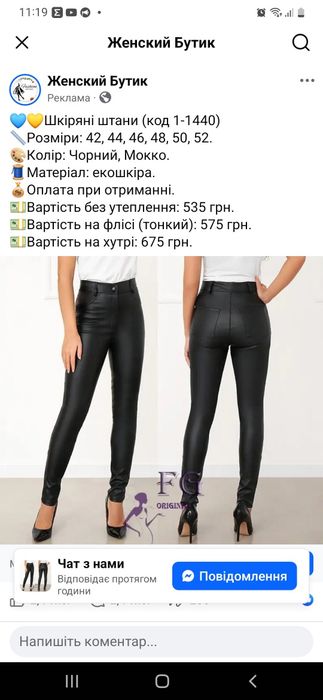 сорочка стильна 44,46,