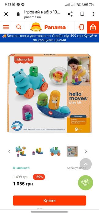 Набір іграшок бегемотик  fisher price для розвитку моторики рук малечі