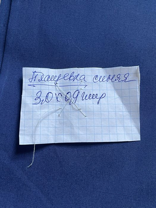 Плащевка ткань отрез