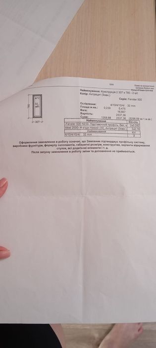 Двері вхідні металопластикові